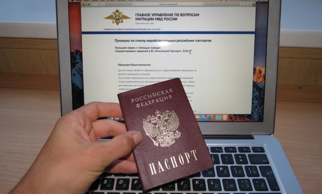 Изображение - Как узнать прописку человека по паспортным данным proverka-propiski-po-pasportu-04