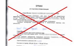 Отказ от каско